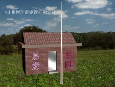 gh钢管杆香蕉视频污下载